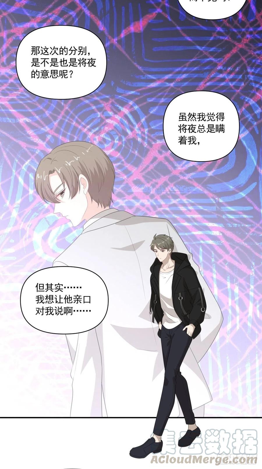 《心缚》114 追忆 第7页