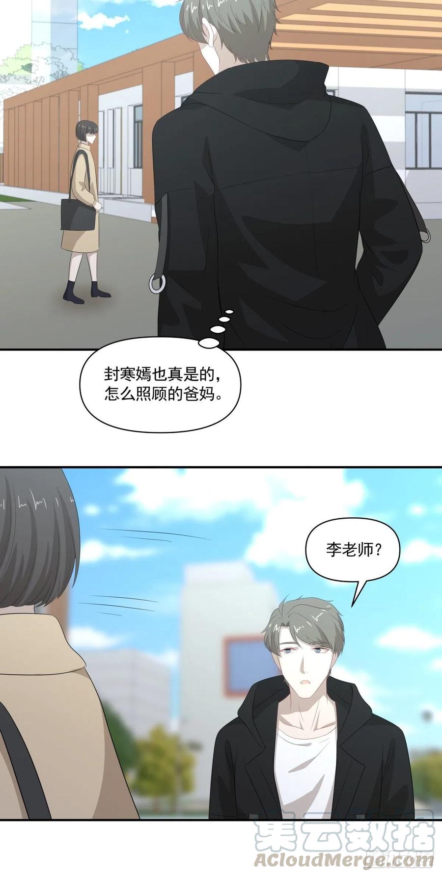 《心缚》114 追忆 第9页