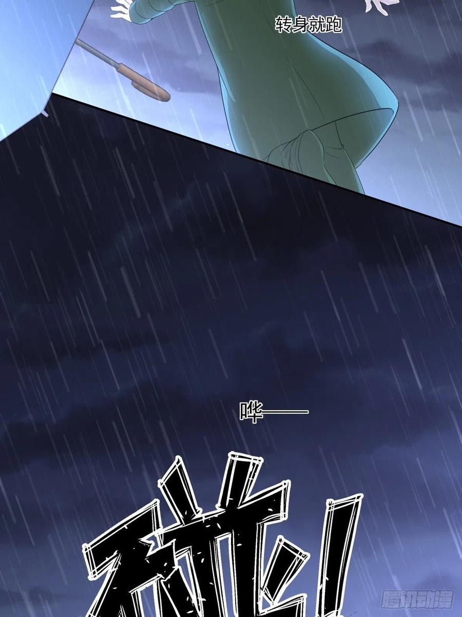 《心缚》117 楚家老爷 第12页