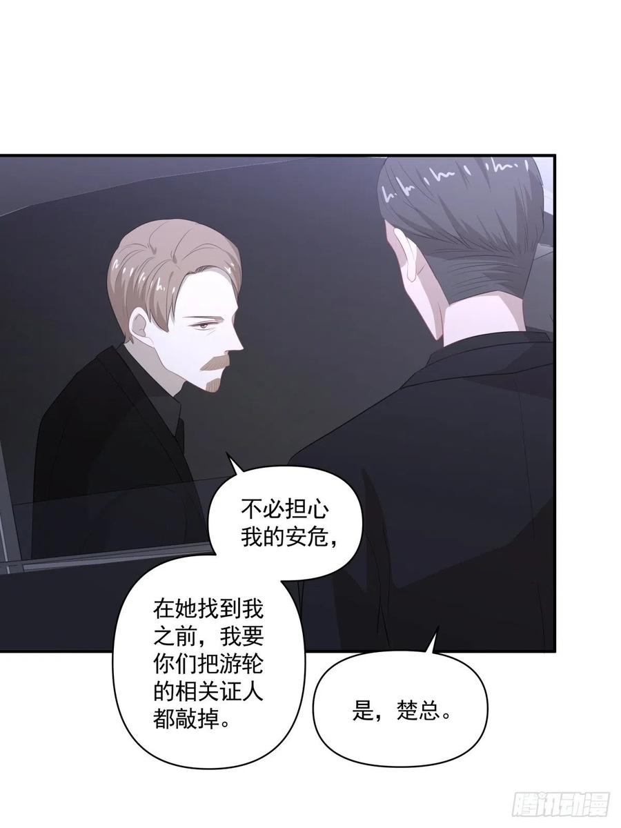 《心缚》117 楚家老爷 第15页