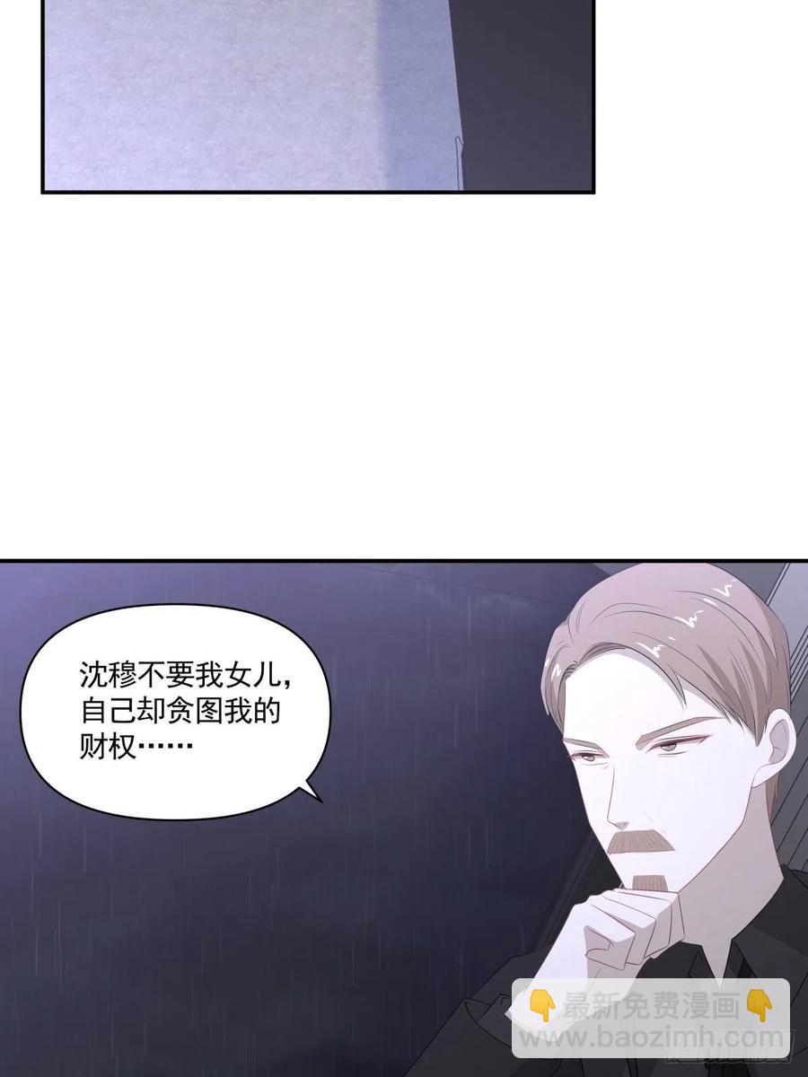 《心缚》117 楚家老爷 第17页