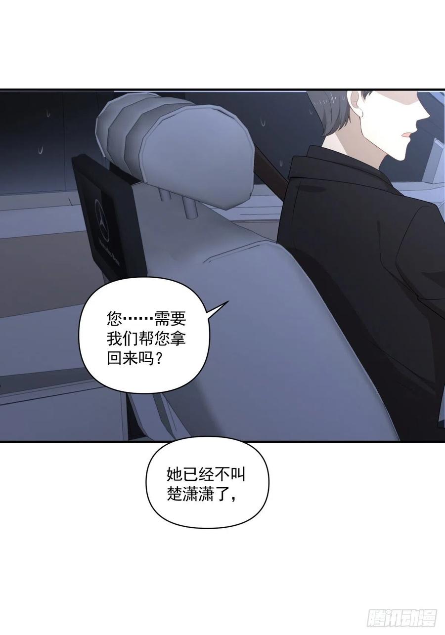《心缚》117 楚家老爷 第20页