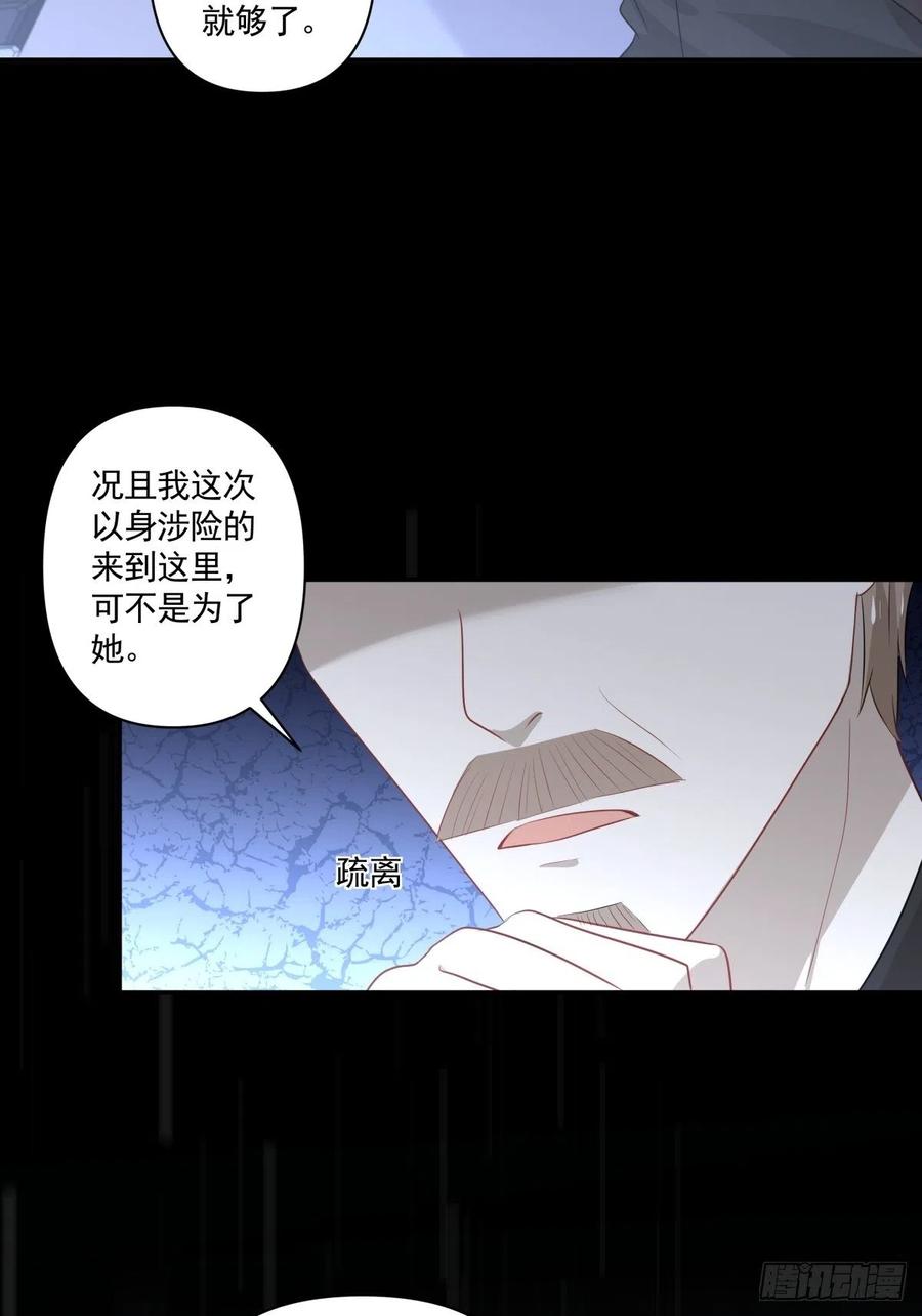《心缚》117 楚家老爷 第22页