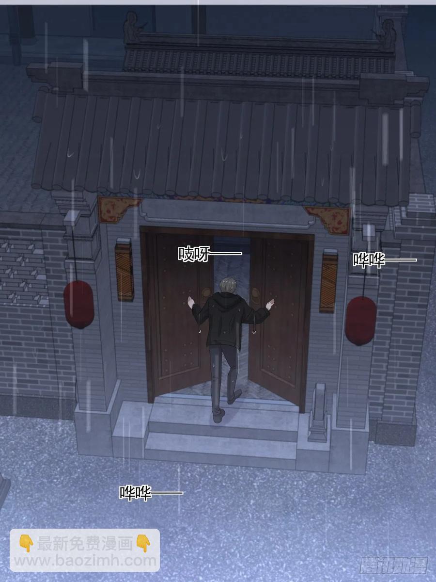 《心缚》117 楚家老爷 第24页