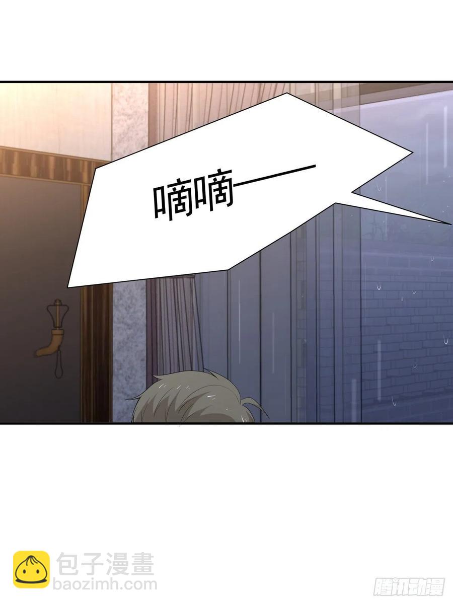 《心缚》117 楚家老爷 第29页