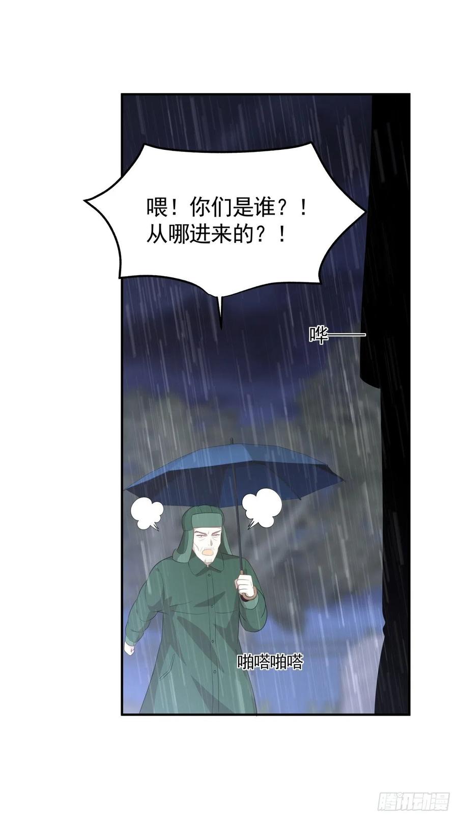 《心缚》117 楚家老爷 第2页
