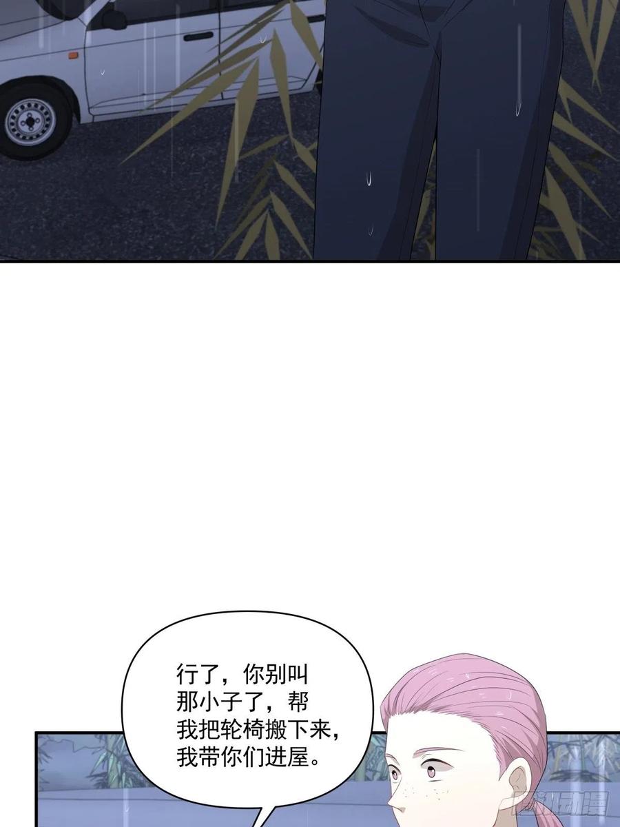 《心缚》117 楚家老爷 第31页