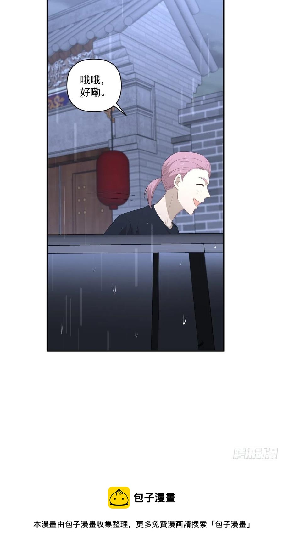 《心缚》117 楚家老爷 第33页