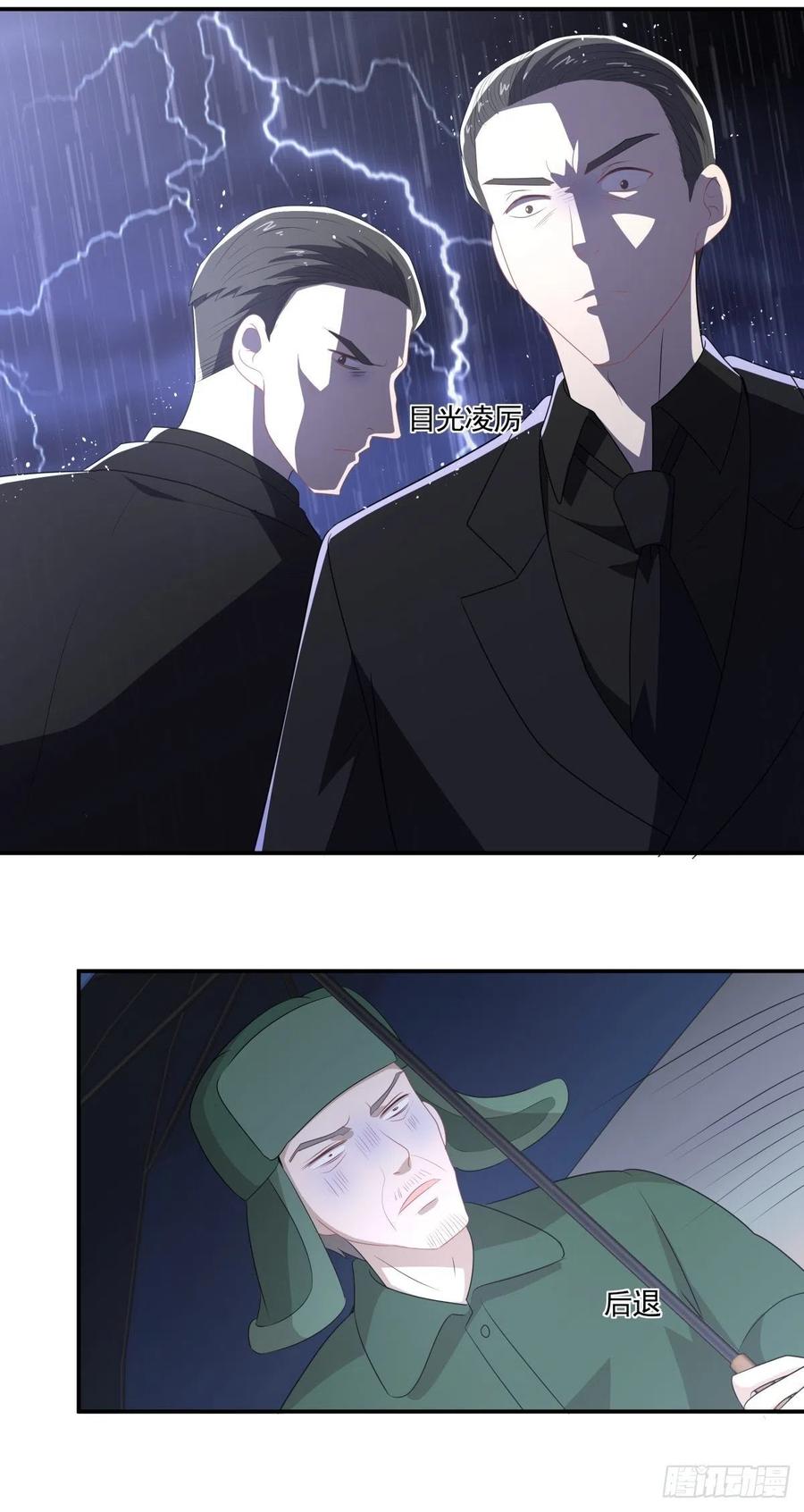 《心缚》117 楚家老爷 第3页