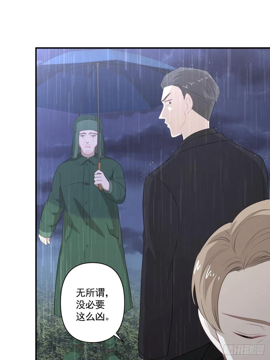 《心缚》117 楚家老爷 第4页