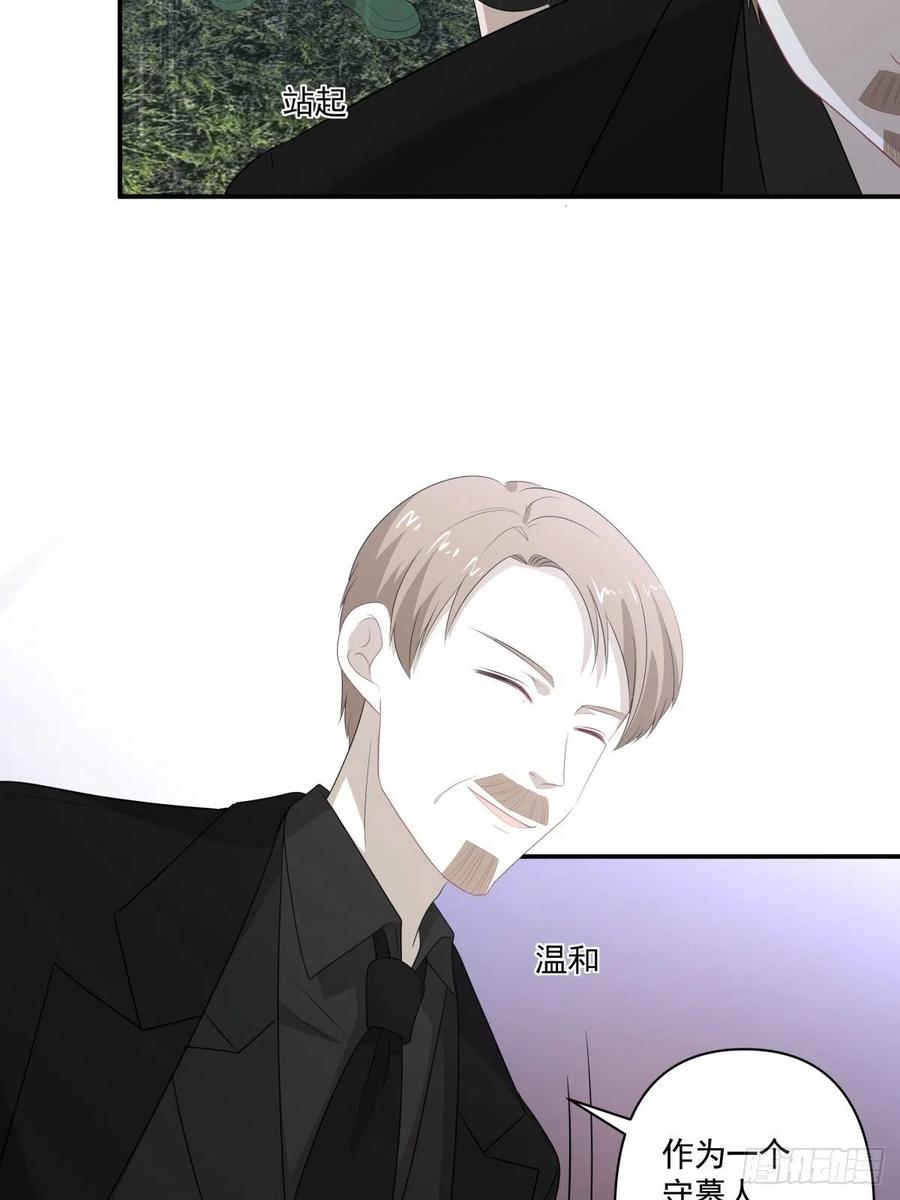 《心缚》117 楚家老爷 第5页