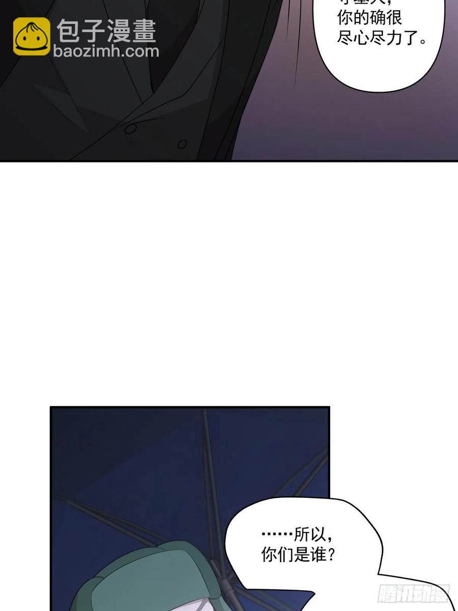 《心缚》117 楚家老爷 第6页