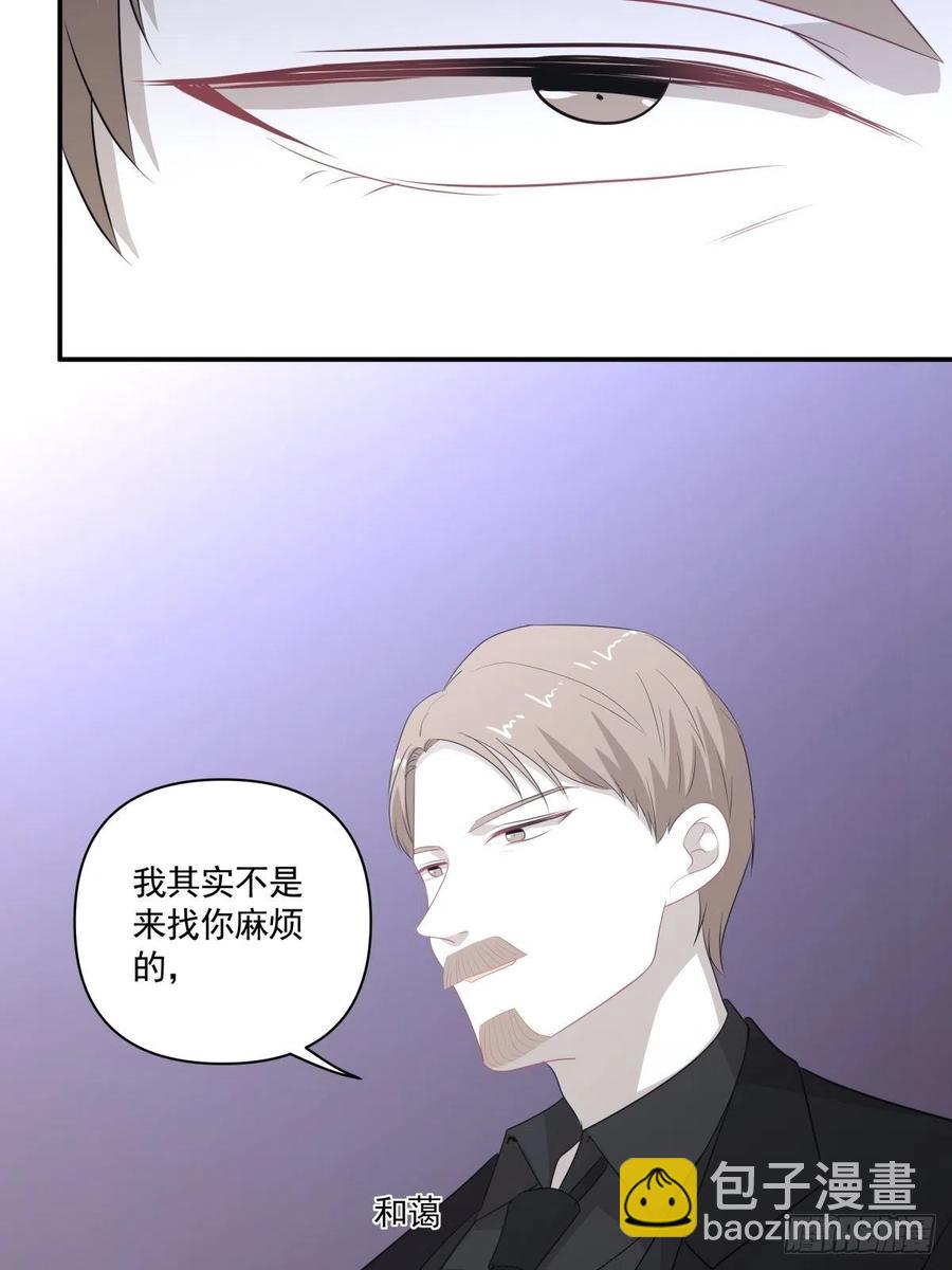 《心缚》117 楚家老爷 第8页