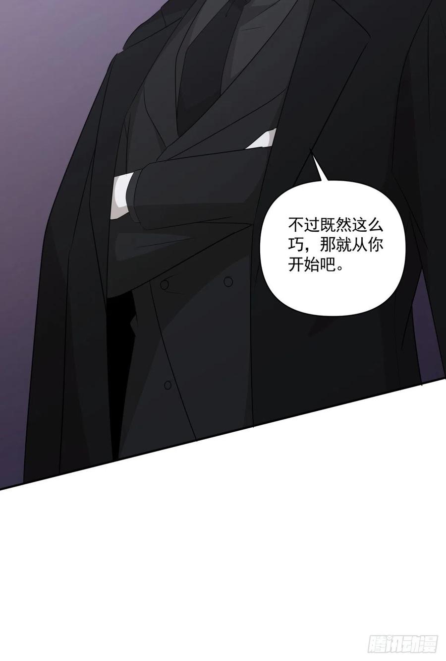 《心缚》117 楚家老爷 第9页