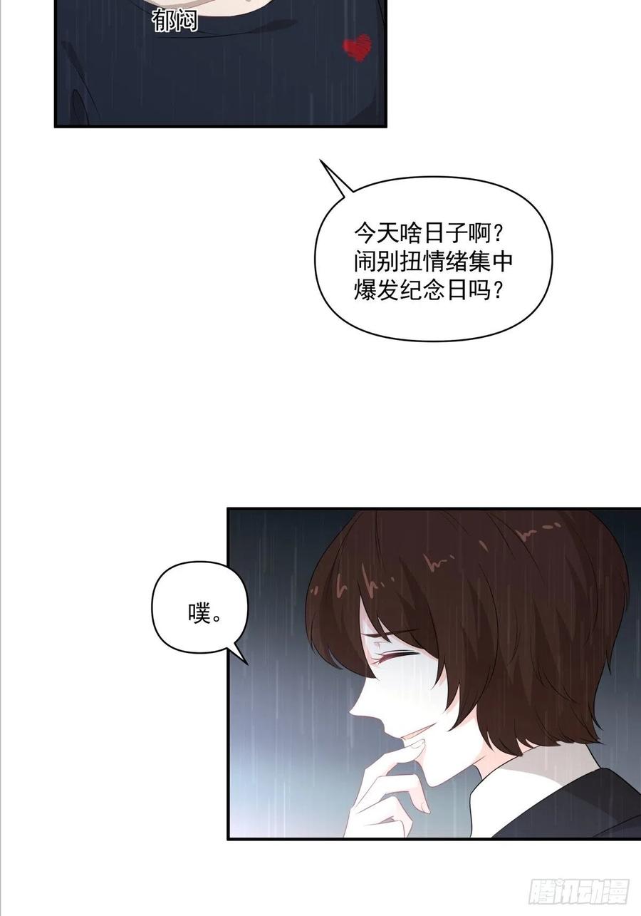 《心缚》120 相认 第10页