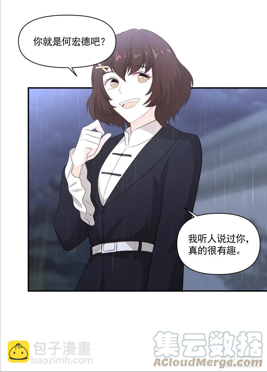 《心缚》120 相认 第11页