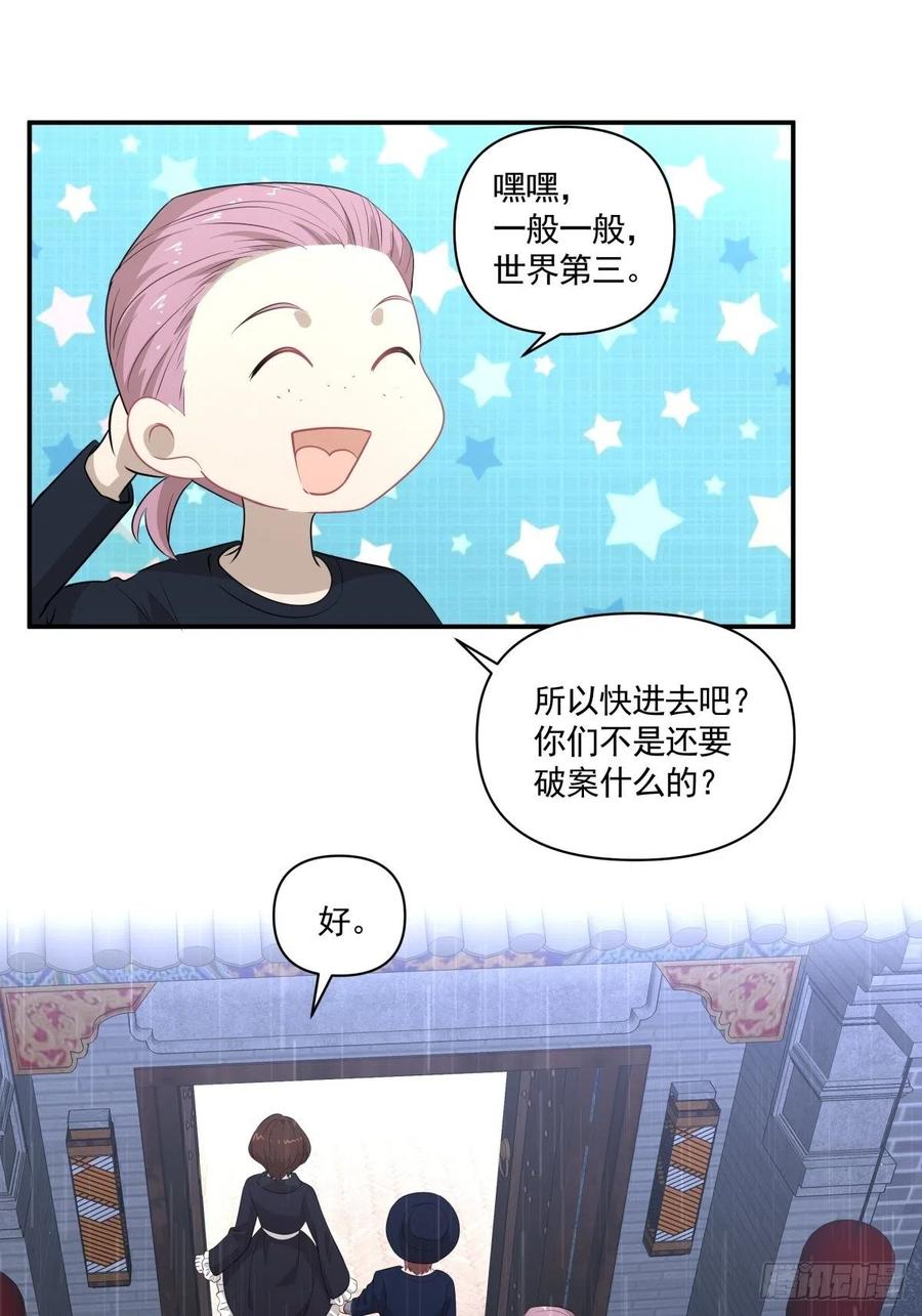 《心缚》120 相认 第12页