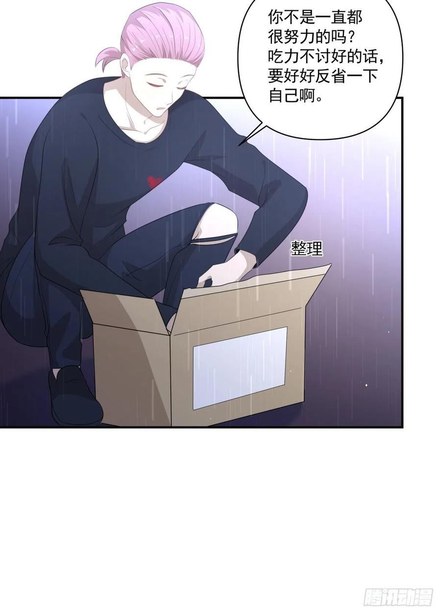 《心缚》120 相认 第16页