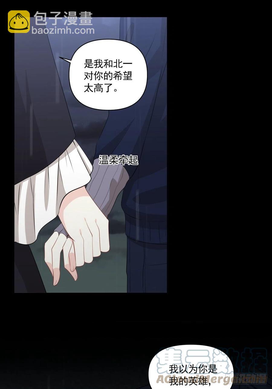 《心缚》120 相认 第17页