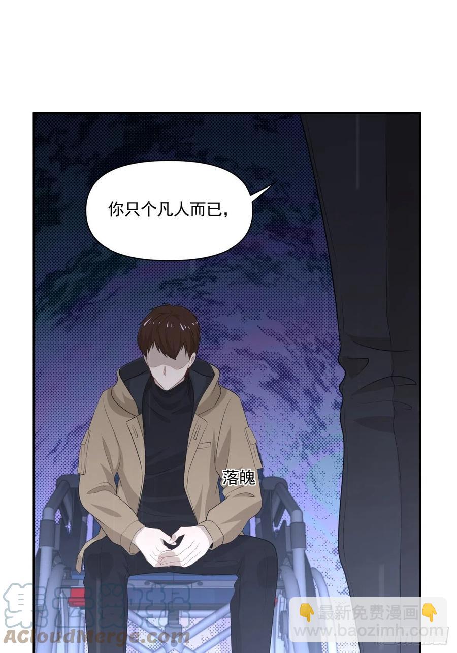 《心缚》120 相认 第19页