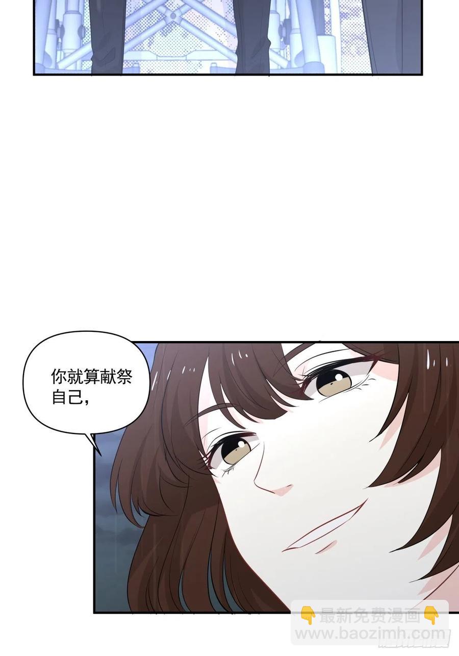 《心缚》120 相认 第20页