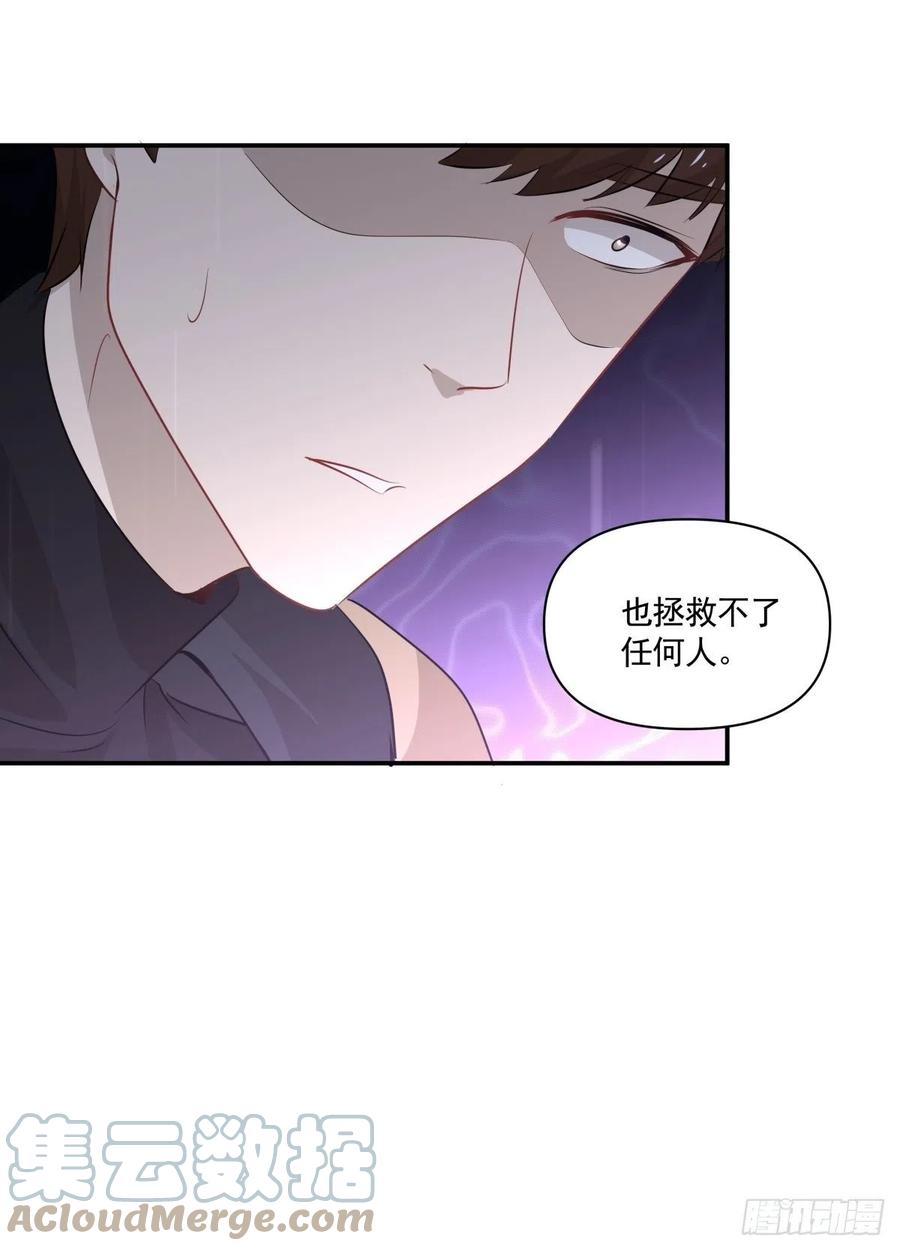 《心缚》120 相认 第21页