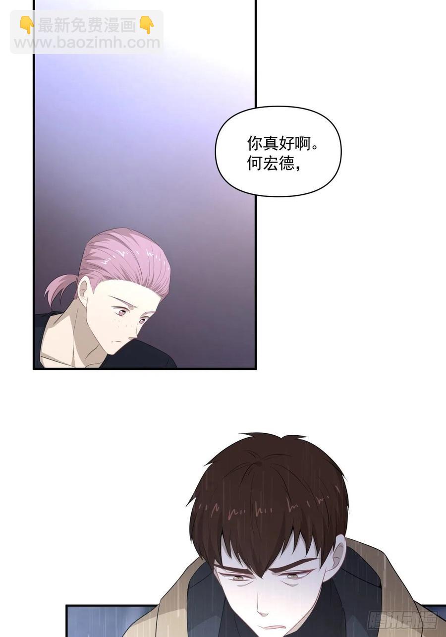《心缚》120 相认 第22页