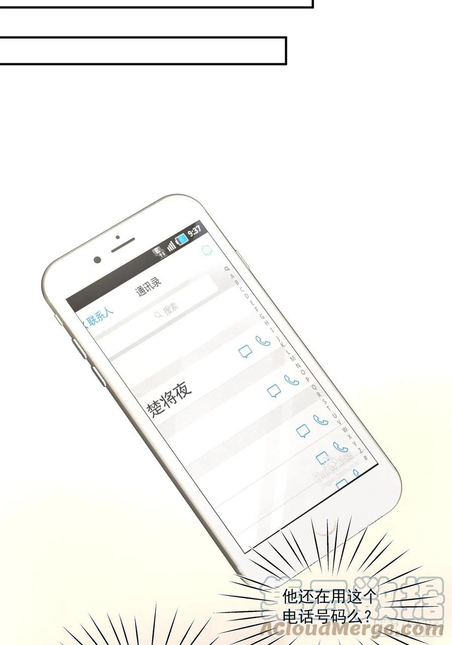 《心缚》120 相认 第25页