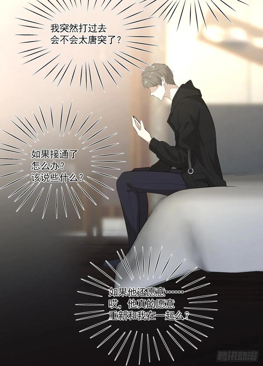 《心缚》120 相认 第26页
