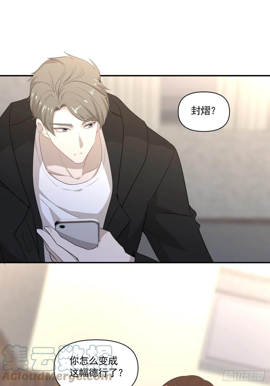 《心缚》120 相认 第27页