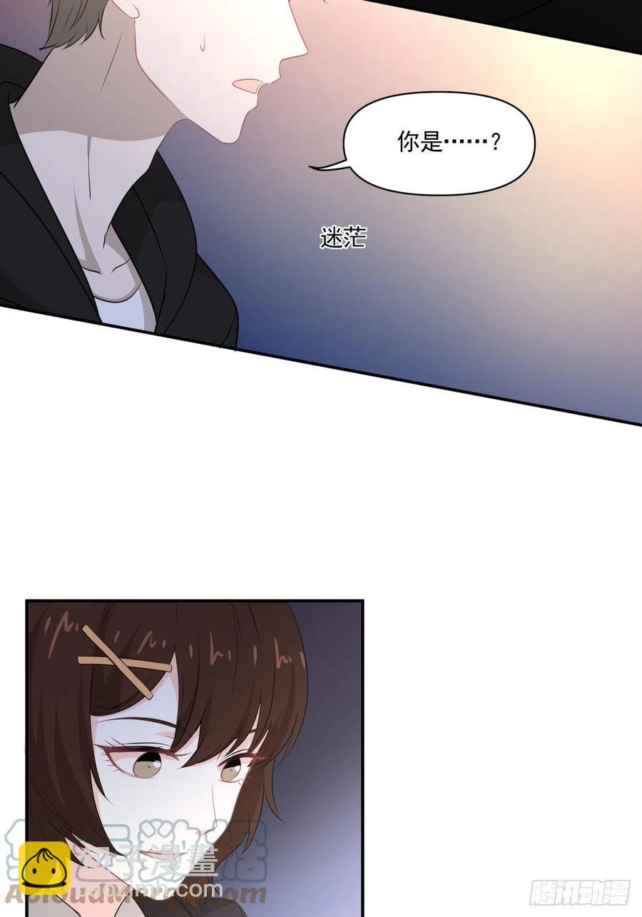 《心缚》120 相认 第29页