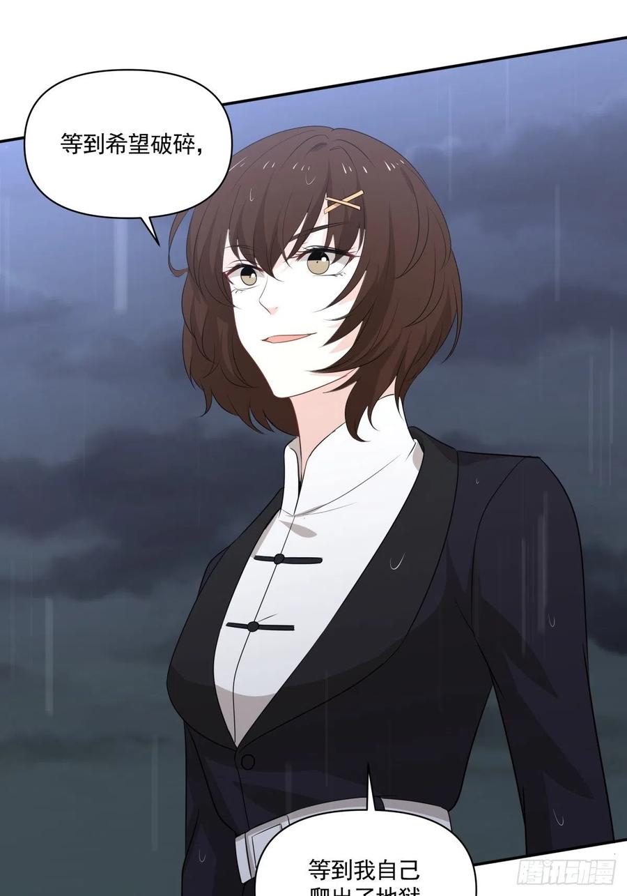 《心缚》120 相认 第2页