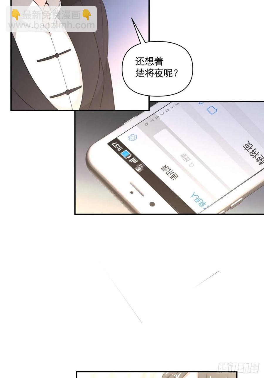 《心缚》120 相认 第30页