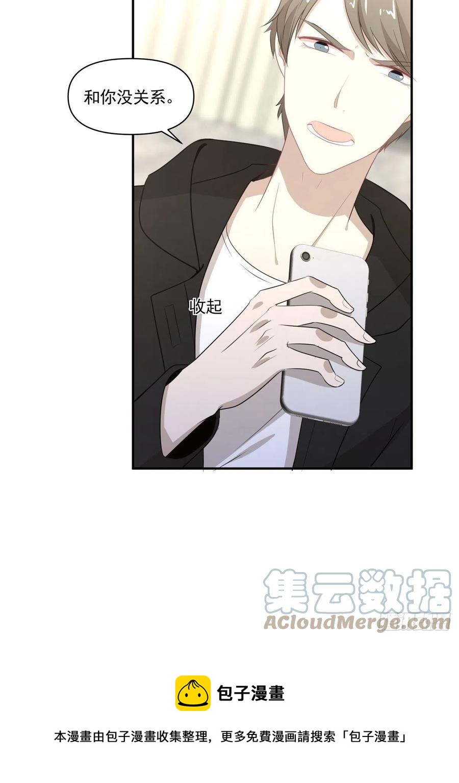 《心缚》120 相认 第31页