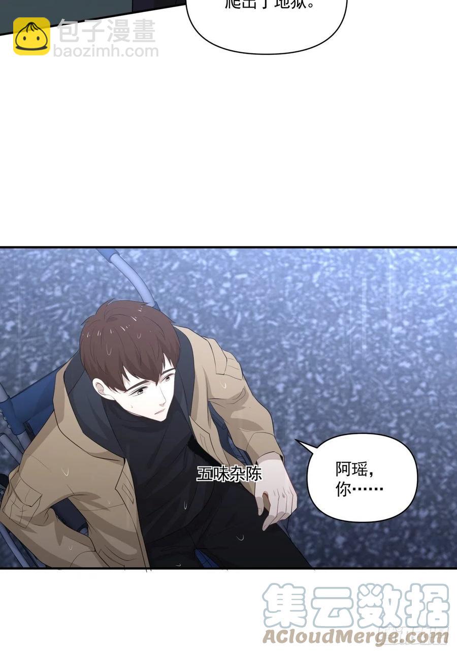 《心缚》120 相认 第3页