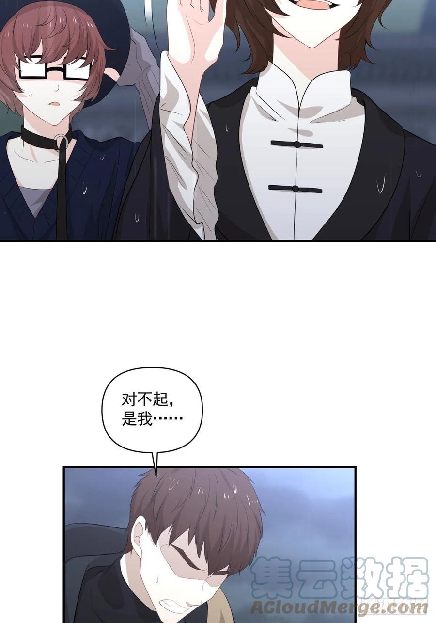 《心缚》120 相认 第5页