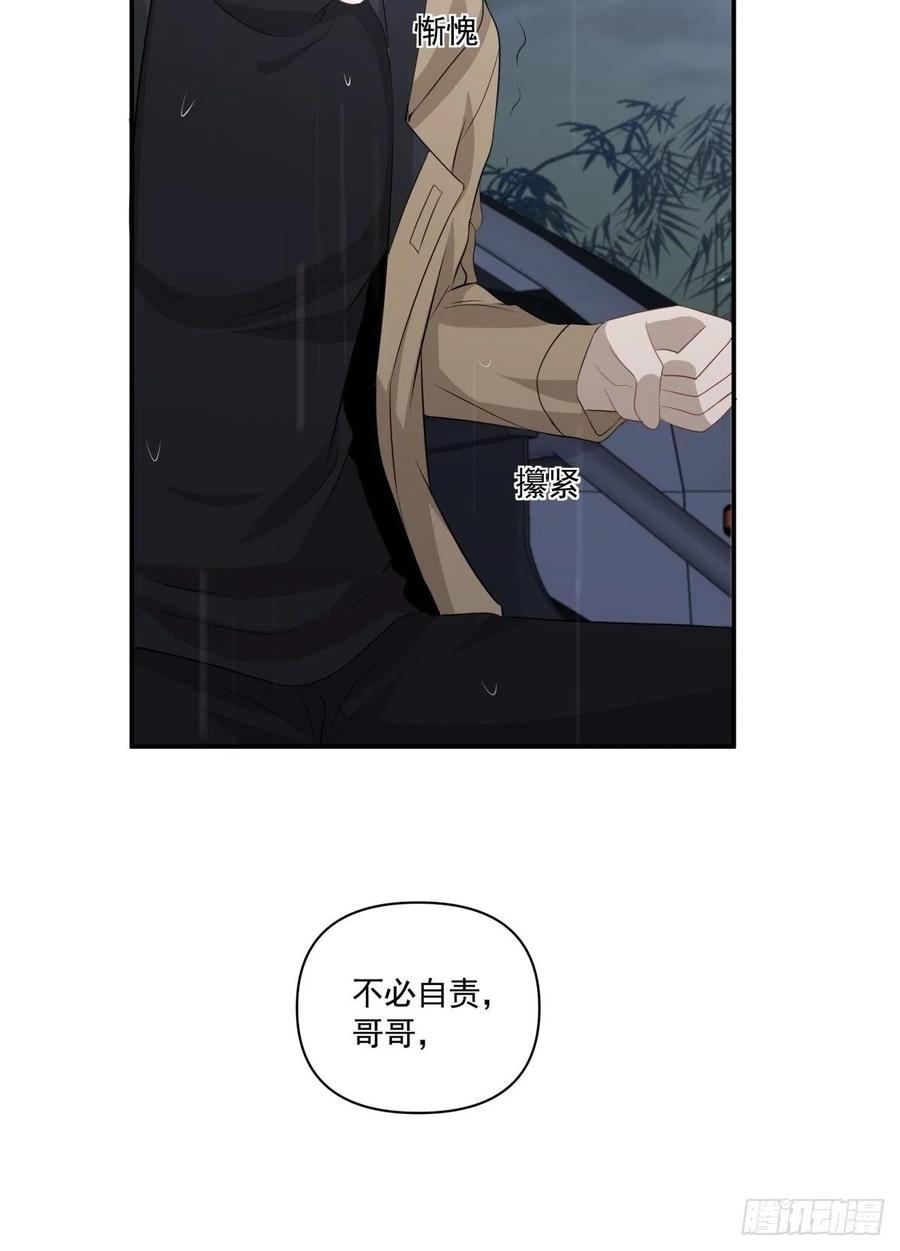 《心缚》120 相认 第6页