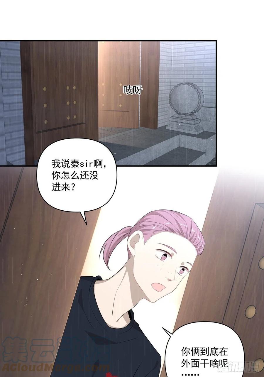 《心缚》120 相认 第7页