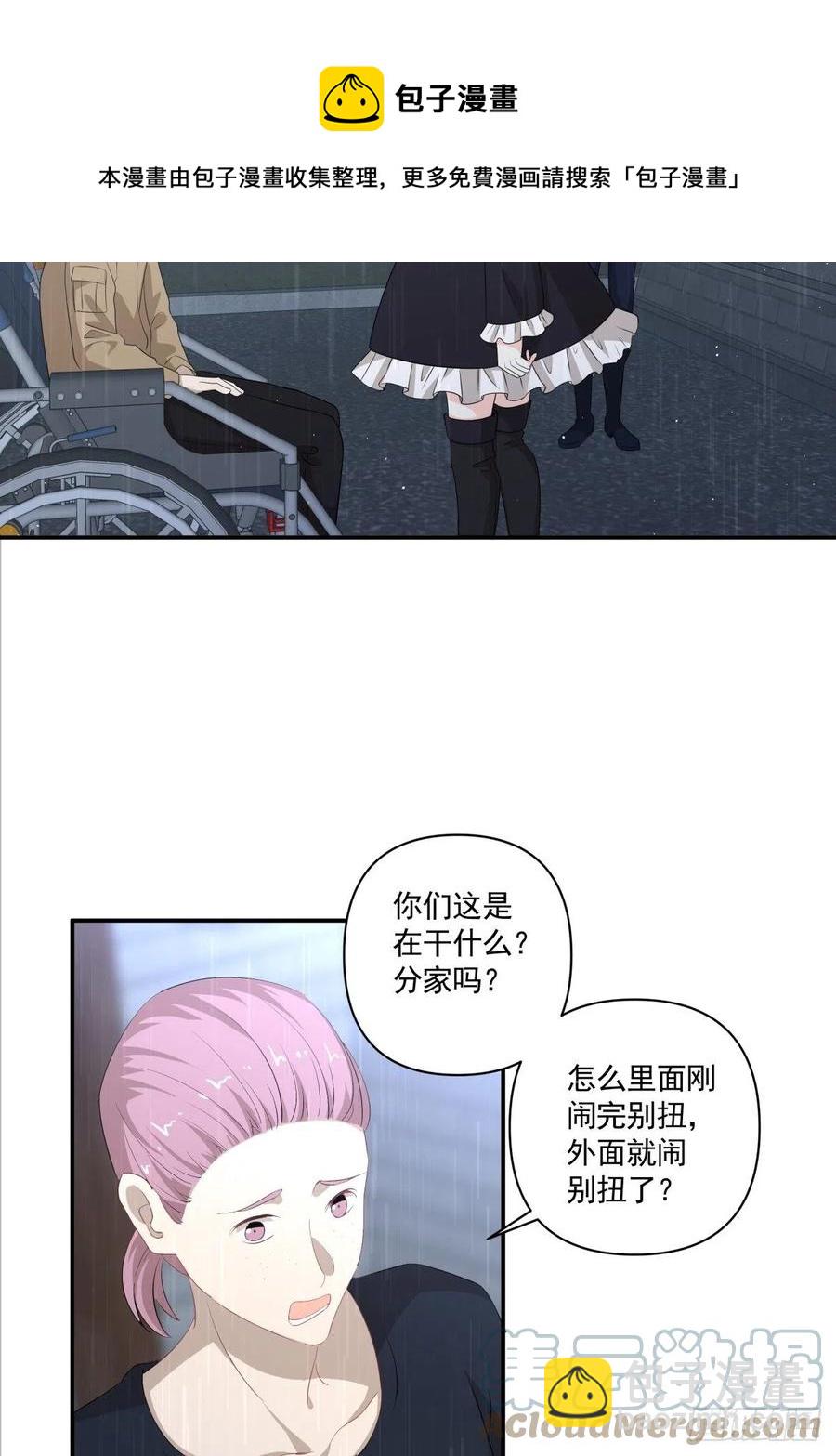 《心缚》120 相认 第9页