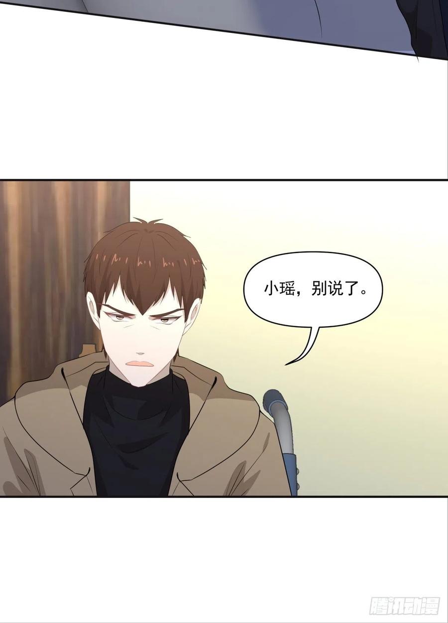 《心缚》121 煽风点火 第10页