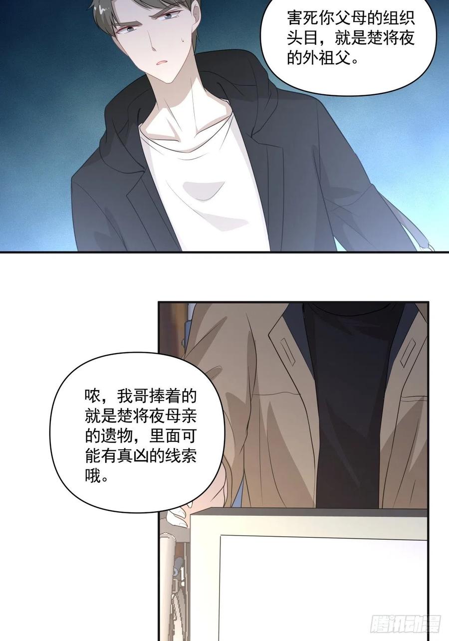 《心缚》121 煽风点火 第12页