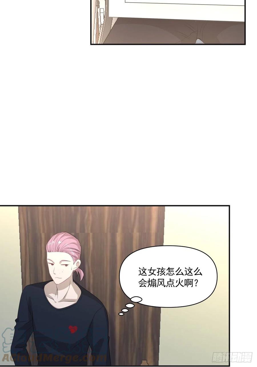 《心缚》121 煽风点火 第13页