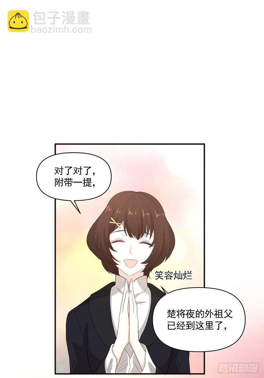 《心缚》121 煽风点火 第14页