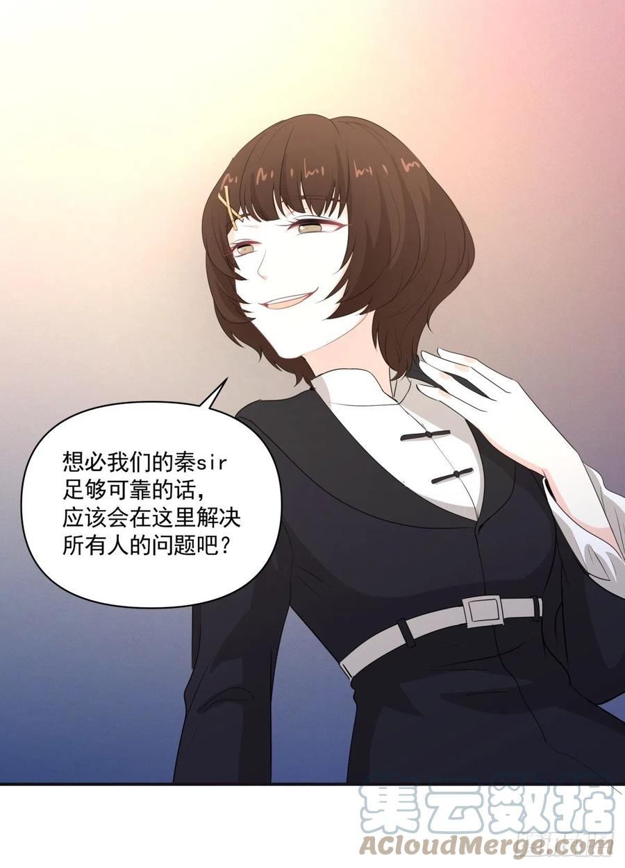 《心缚》121 煽风点火 第15页