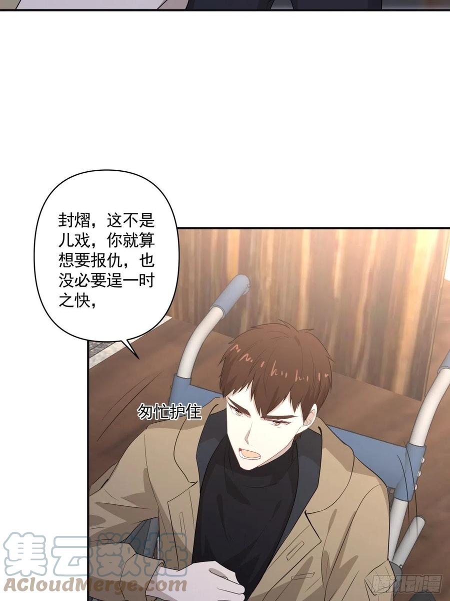 《心缚》121 煽风点火 第17页