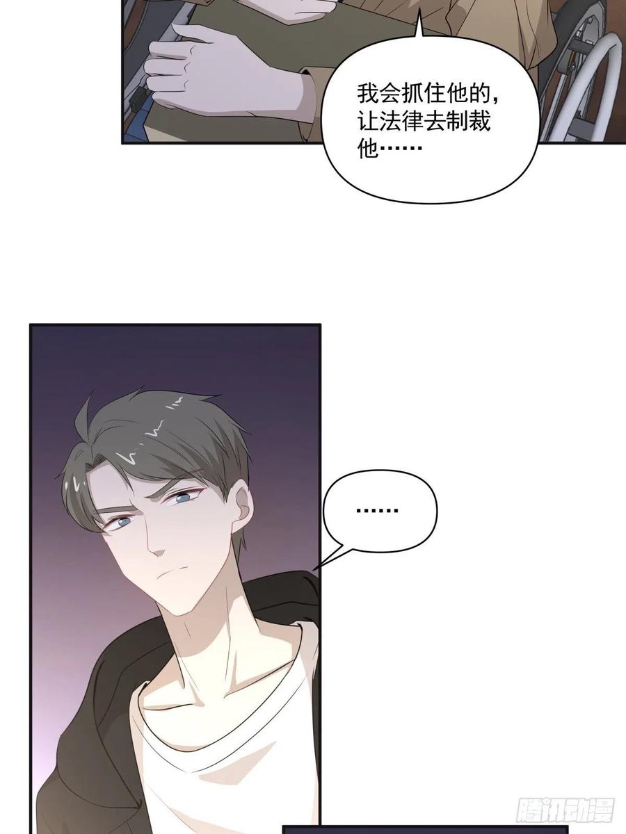 《心缚》121 煽风点火 第18页