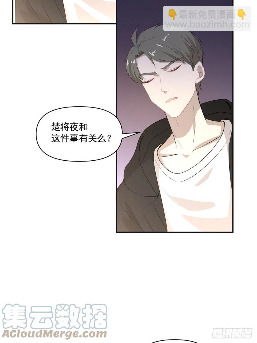 《心缚》121 煽风点火 第19页
