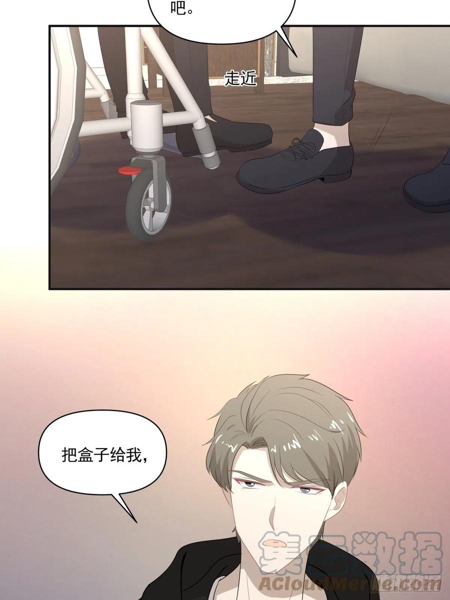 《心缚》121 煽风点火 第21页