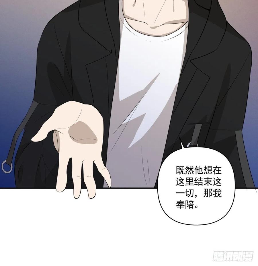 《心缚》121 煽风点火 第22页