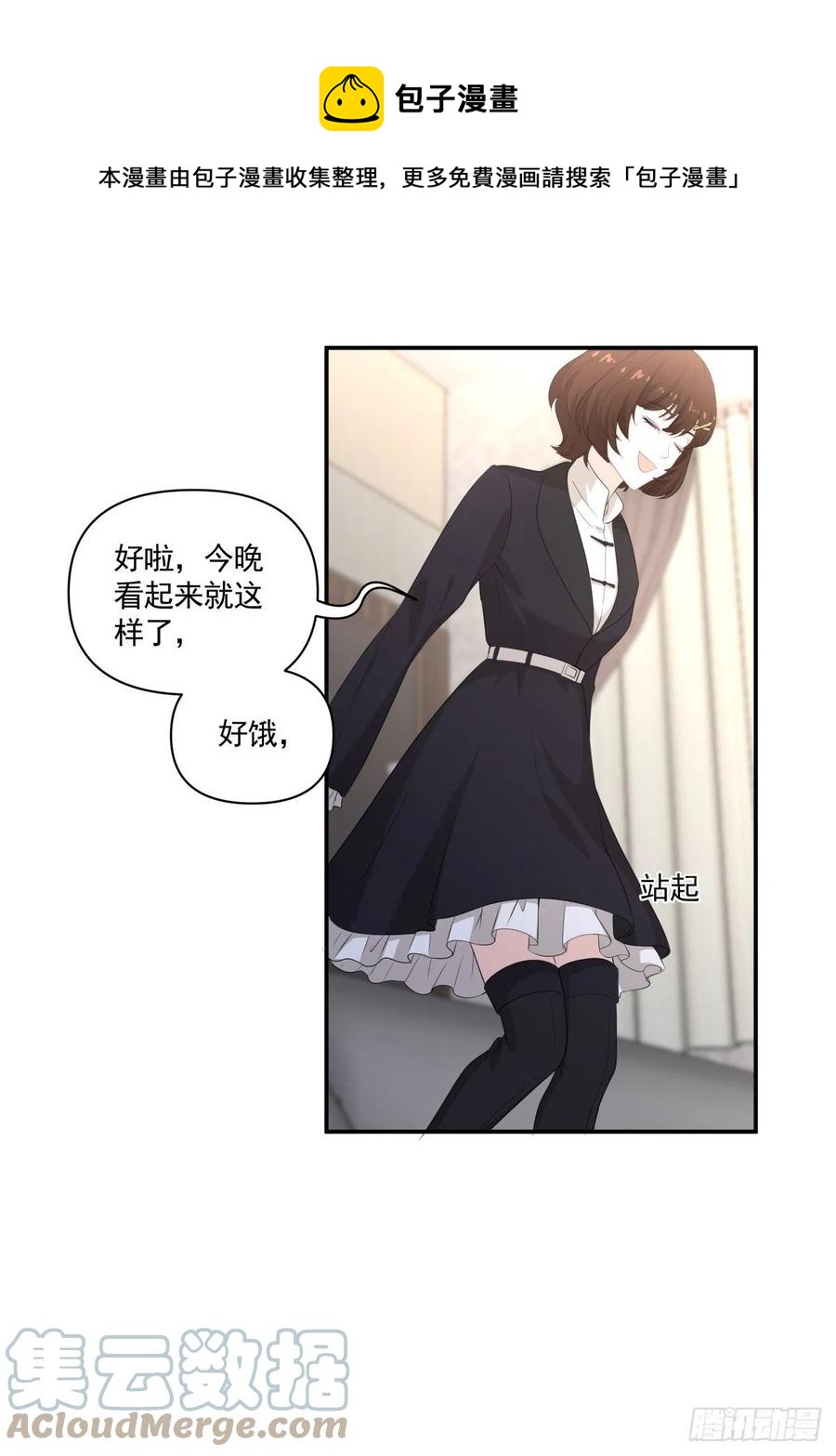 《心缚》121 煽风点火 第23页